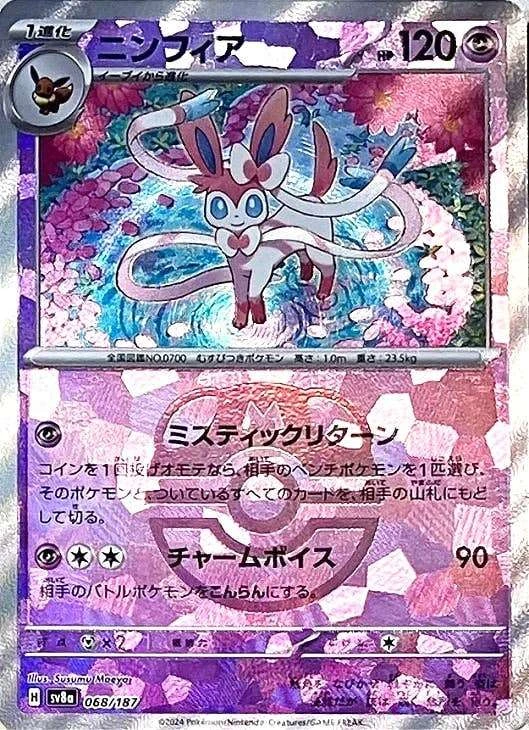 PSA10 Sylveon 068/187