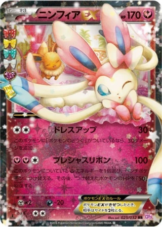 PSA10 Sylveon EX RR 025/032 RR