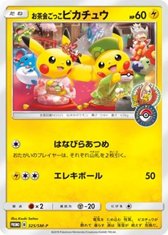 PSA10 Tea Party Pikachu 325/SM-P PROMO