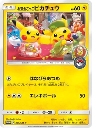 PSA10 Tea Party Pikachu 325/SM-P PROMO
