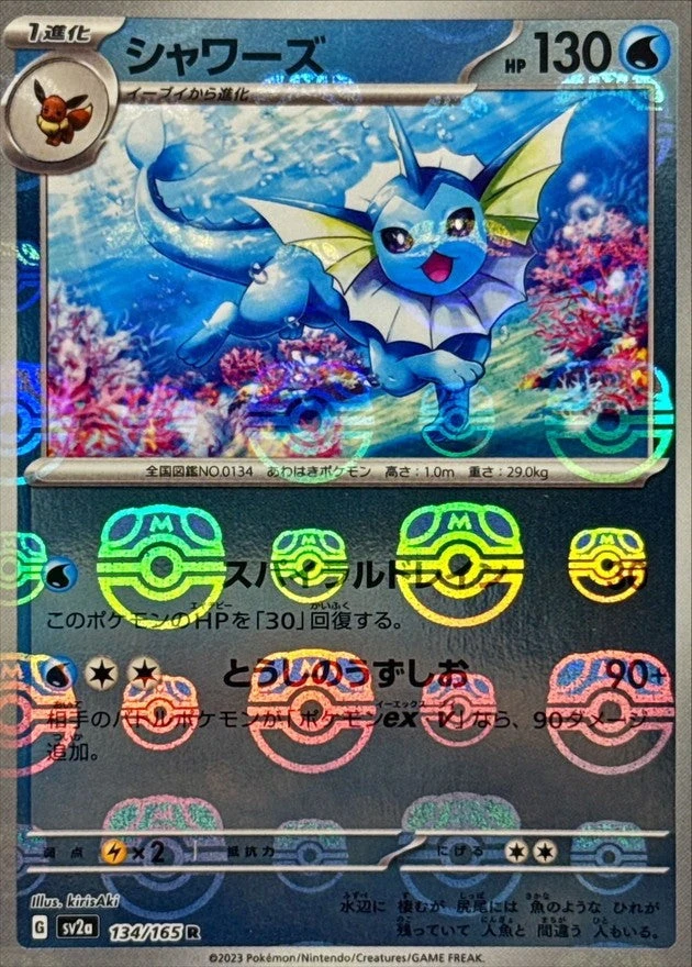 PSA10 Vaporeon 134/165