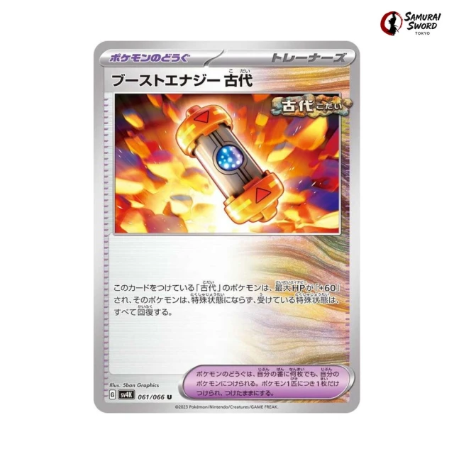 Ancient Booster Energy Capsule #61 - Ancient Roar SV4K Pokemon Card Japanese