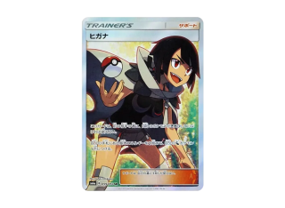 PSA10 Zinnia 059/053 SR