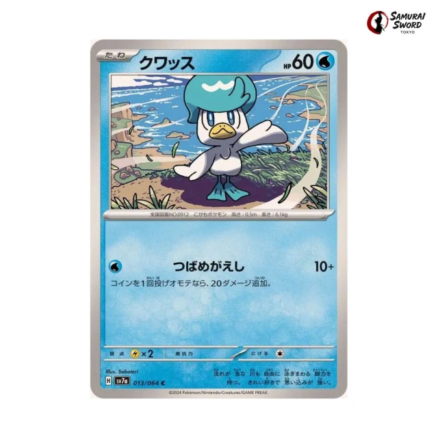 Quaxly #13 - Paradise Dragona SV7A Pokemon Card Japanese