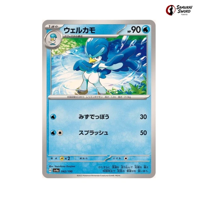 dubwool v pokemon card Pokemon Shining Fates Shiny Rare Dubwool V Sv120
