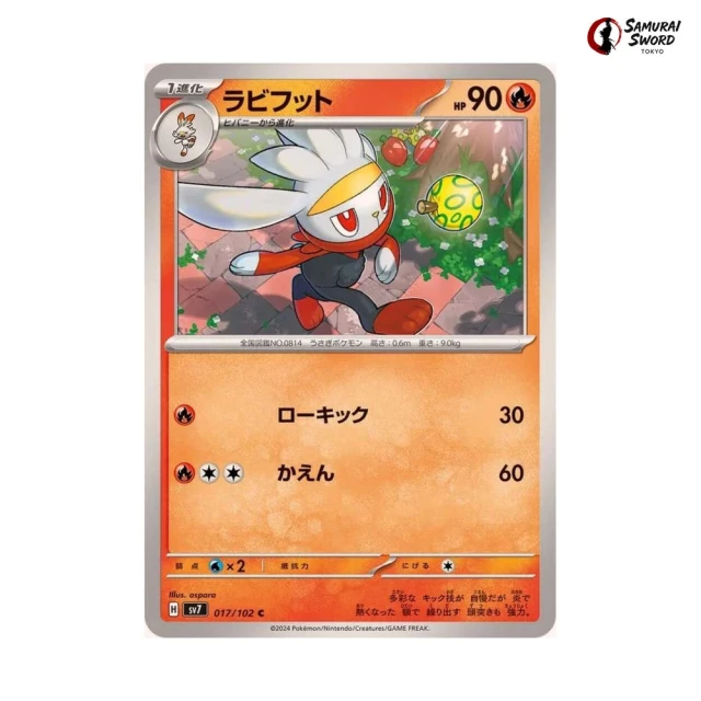 Raboot #17 - Stellar Miracle SV7 Pokemon Card Japanese