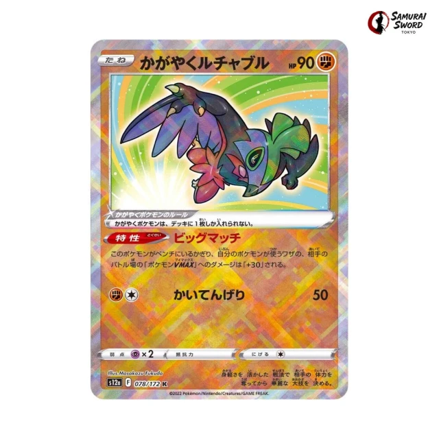 1999 flareon pokemon card value Pokmon Card Flareon Rare 19/64 Mint original owner 1999 Wizards