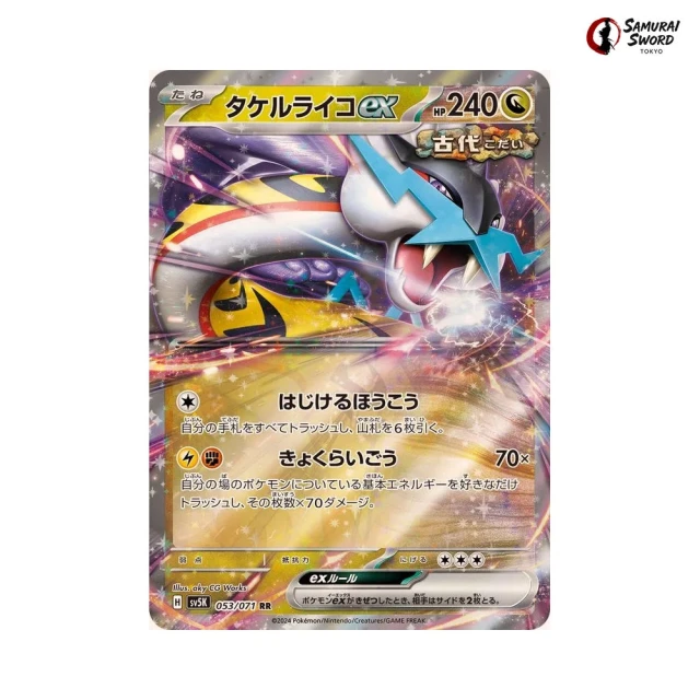 Raging Bolt Ex #53 - Wild Force SV5K Pokemon Card Japanese