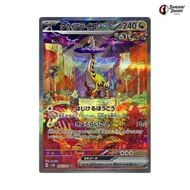 Raging Bolt Ex #95 - Wild Force SV5K Pokemon Card Japanese