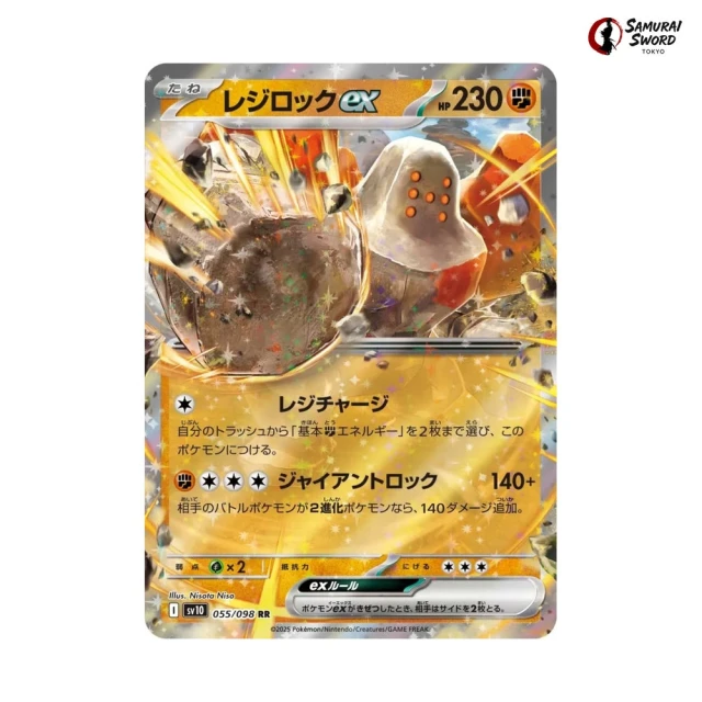 Regirock ex #55 - Glory of Team Rocket SV10 Pokemon Card Japanese