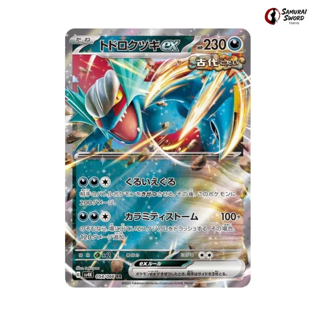 Roaring Moon Ex #54 - Ancient Roar SV4K Pokemon Card Japanese