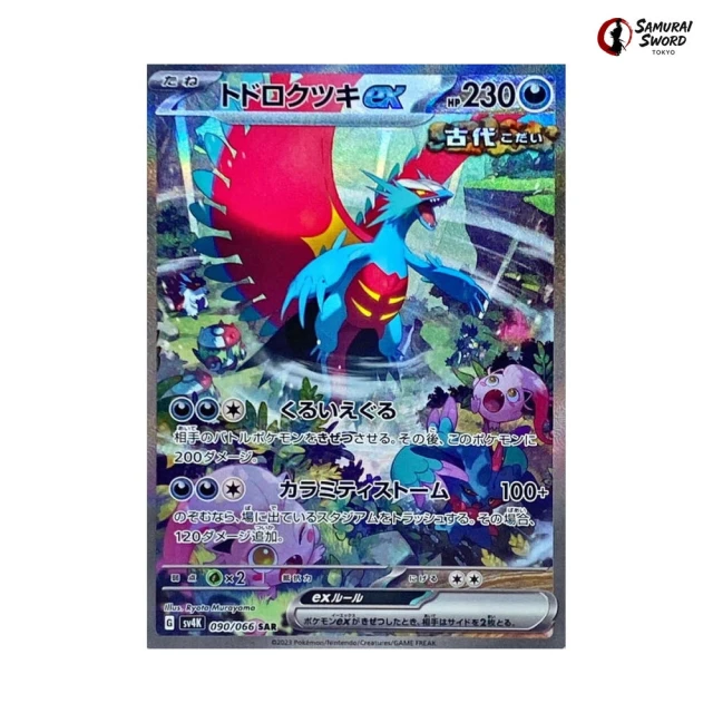 Roaring Moon Ex #90 - Ancient Roar SV4K Pokemon Card Japanese