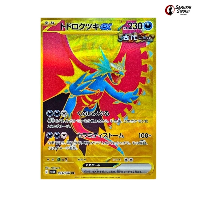 Roaring Moon Ex #93 - Ancient Roar SV4K Pokemon Card Japanese