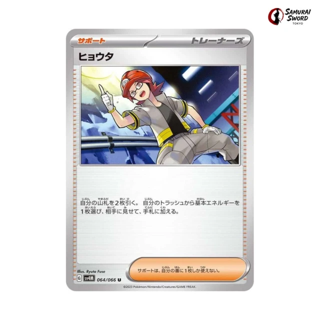 Roark #64 - Future Flash SV4M Pokemon Card Japanese