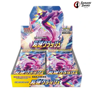 S2-Rebellion Crash Japanese Pokemon Booster Box