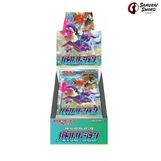 S9A Battle Region