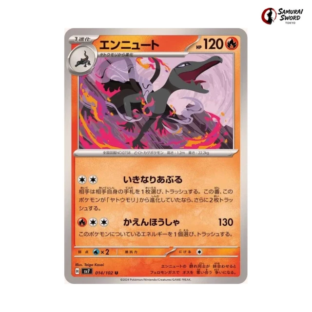 Salazzle #14 - Stellar Miracle SV7 Pokemon Card Japanese