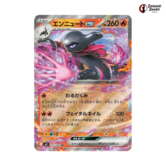 Salazzle ex #16 - Munikis Zero M3 Pokemon Card Japanese