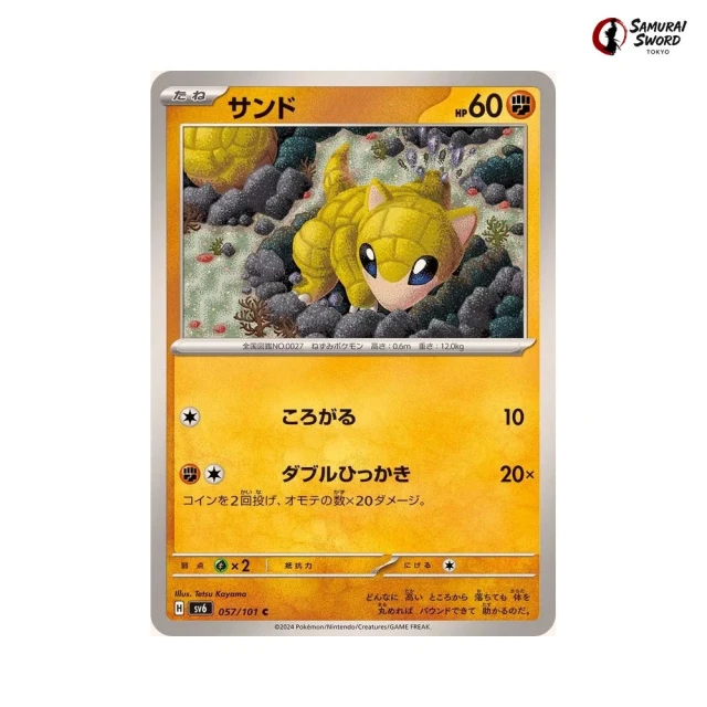 Sandshrew #57 - Mask of Change SV6 Pokemon Card Japanese