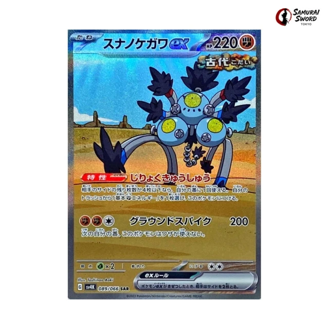Sandy Shocks Ex #89 - Ancient Roar SV4K Pokemon Card Japanese