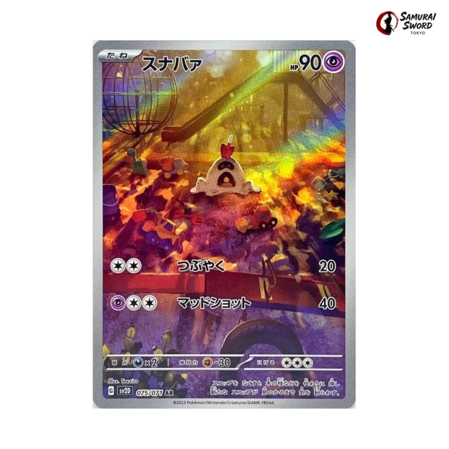 Sandygast #75 - Clay Burst SV2D Pokemon Card Japanese