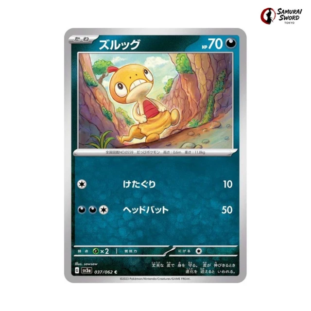 Scraggy #37 - Raging Surf SV3A Pokemon Card Japanese