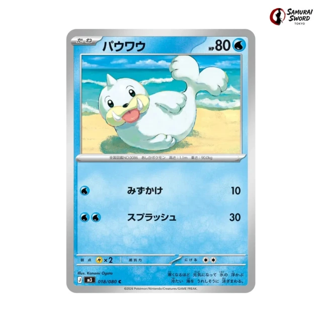 Seel #18 - Munikis Zero M3 Pokemon Card Japanese