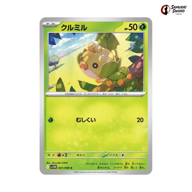 Sewaddle #1 - White Flare SV11W Pokemon Card Japanese
