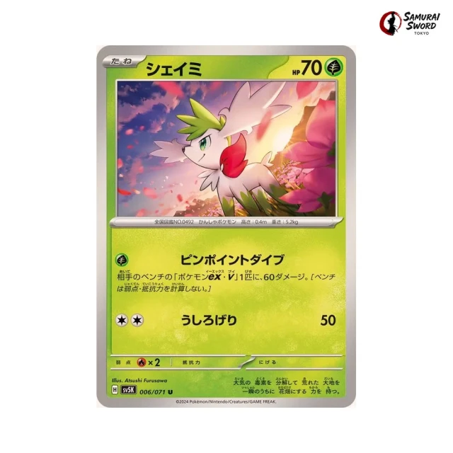 Shaymin #6 - Wild Force SV5K Pokemon Card Japanese