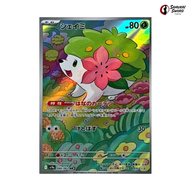 Shaymin #66 - Heat Wave Arena SV9A Pokemon Card Japanese