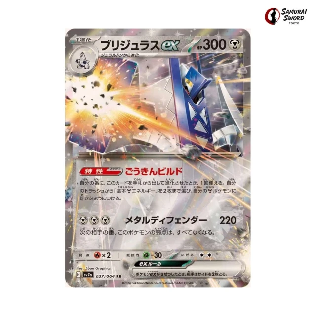 Archaludon Ex #37 - Paradise Dragona SV7A Pokemon Card Japanese