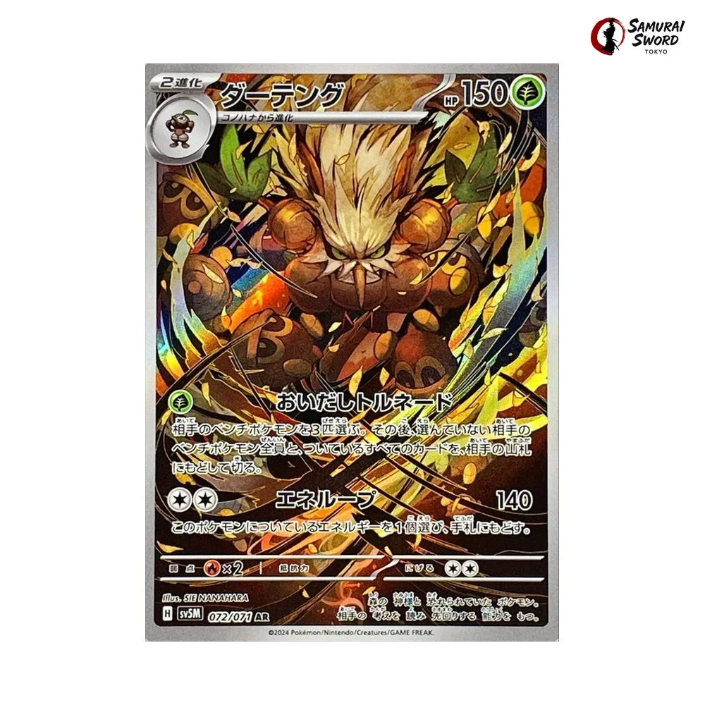 tapu koko pokemon card price Tapu-koko Card Prices & Value 2026