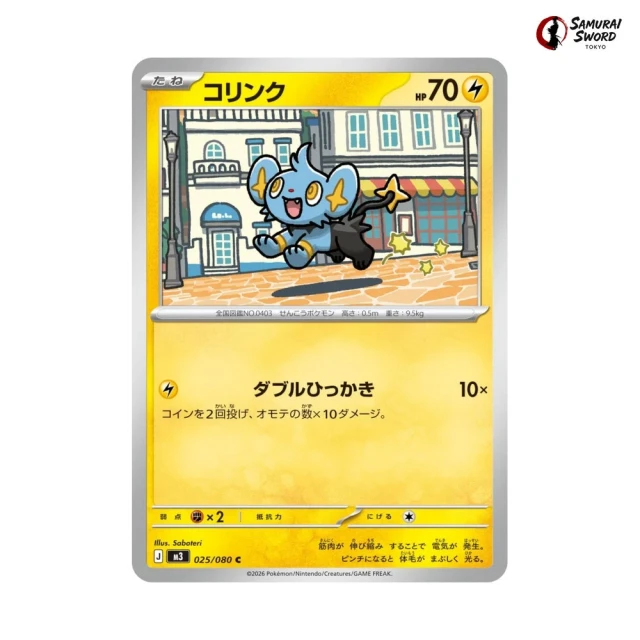 Shinx #25 - Munikis Zero M3 Pokemon Card Japanese
