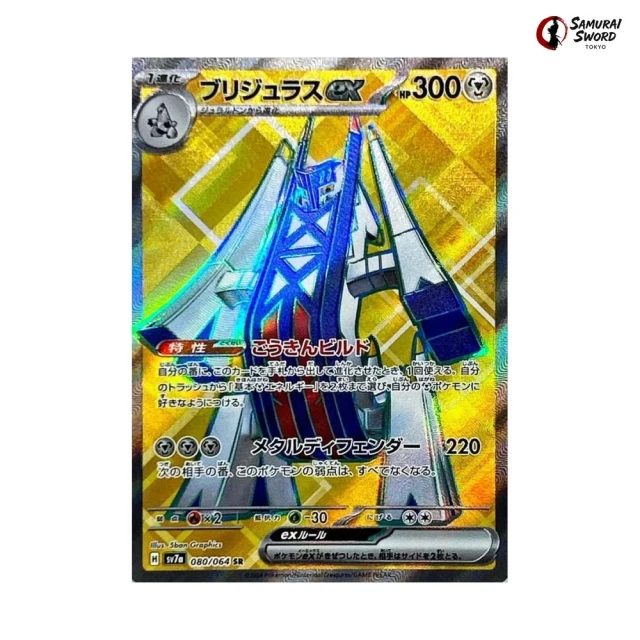 Archaludon Ex #80 - Paradise Dragona SV7A Pokemon Card Japanese