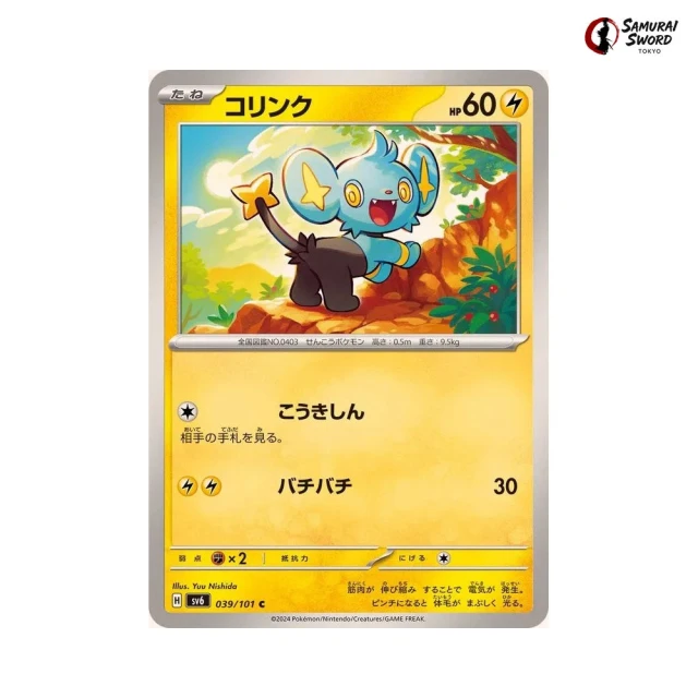 Shinx #39 - Mask of Change SV6 Pokemon Card Japanese