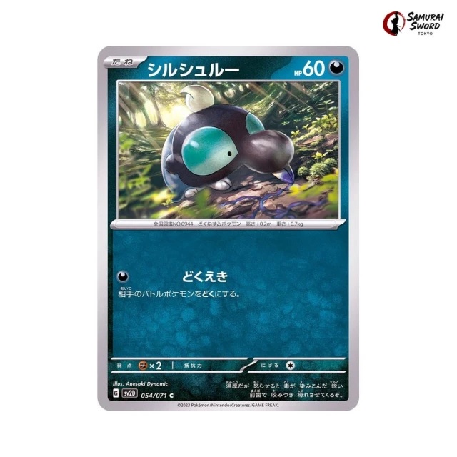 Shroodle #54 - Clay Burst SV2D Pokemon Card Japanese