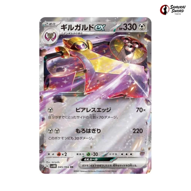 Aegislash Ex #45 - Future Flash SV4M Pokemon Card Japanese