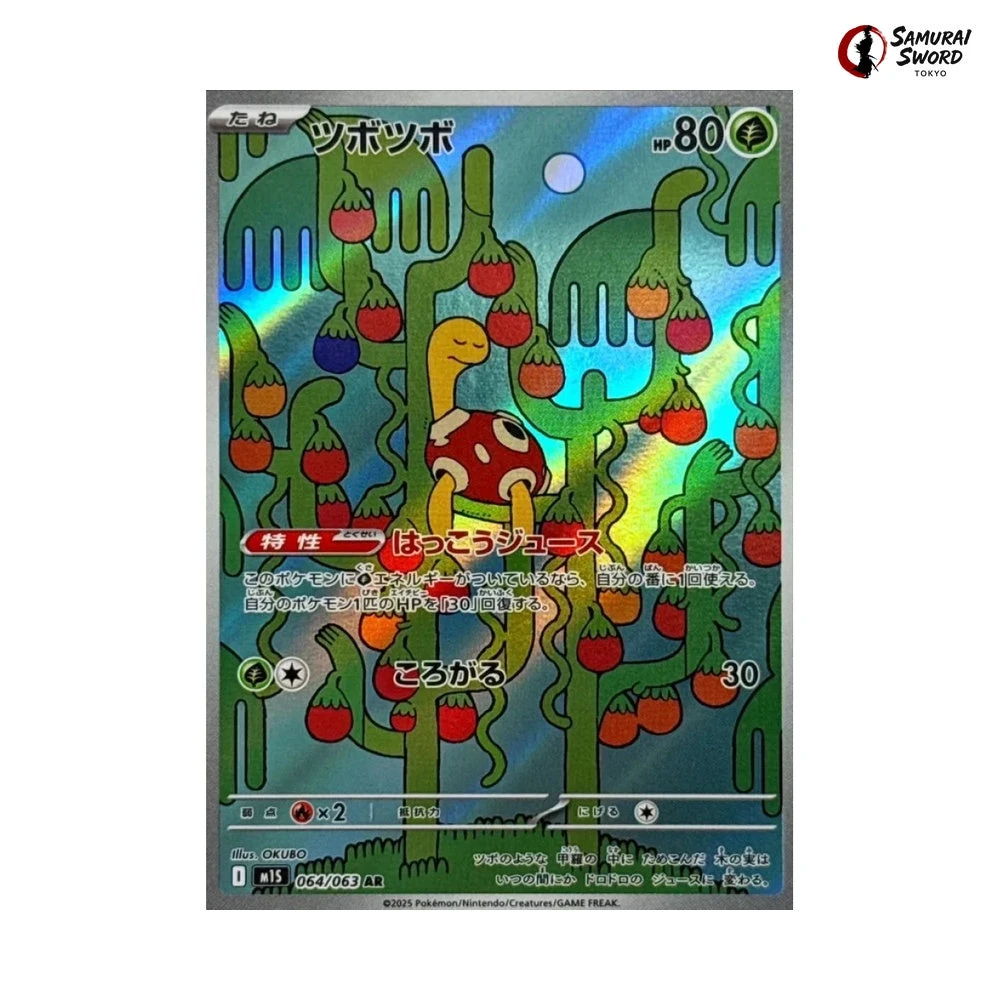 Shuckle #64 - Mega Symphonia M1S Pokemon Card Japanese