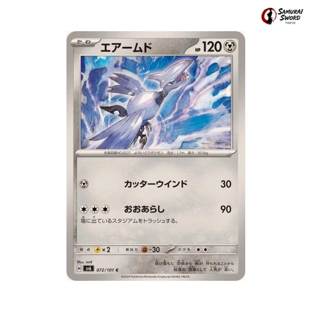 Skarmory #72 - Mask of Change SV6 Pokemon Card Japanese