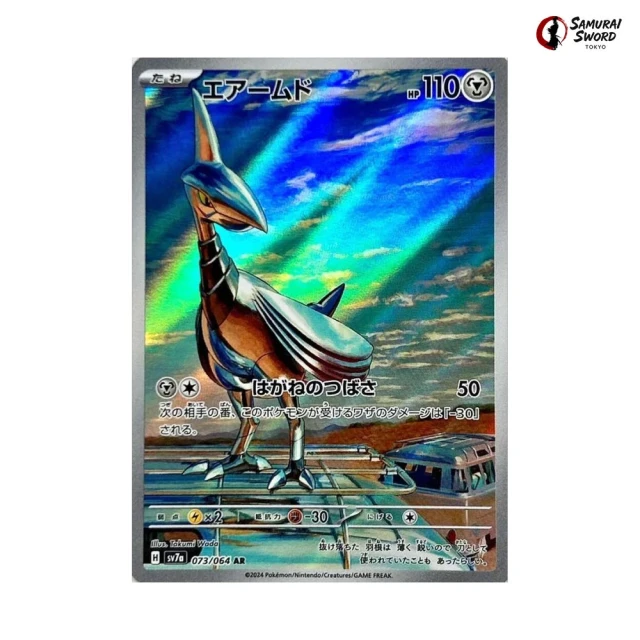 Skarmory #73 - Paradise Dragona SV7A Pokemon Card Japanese