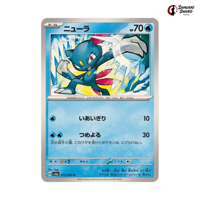 Sneasel #13 - Night Wanderer SV6A Pokemon Card Japanese
