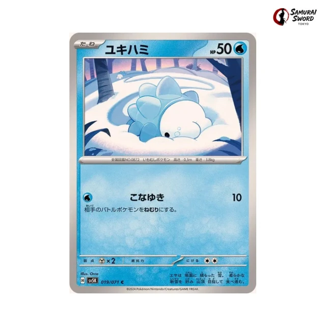 Snom #19 - Wild Force SV5K Pokemon Card Japanese