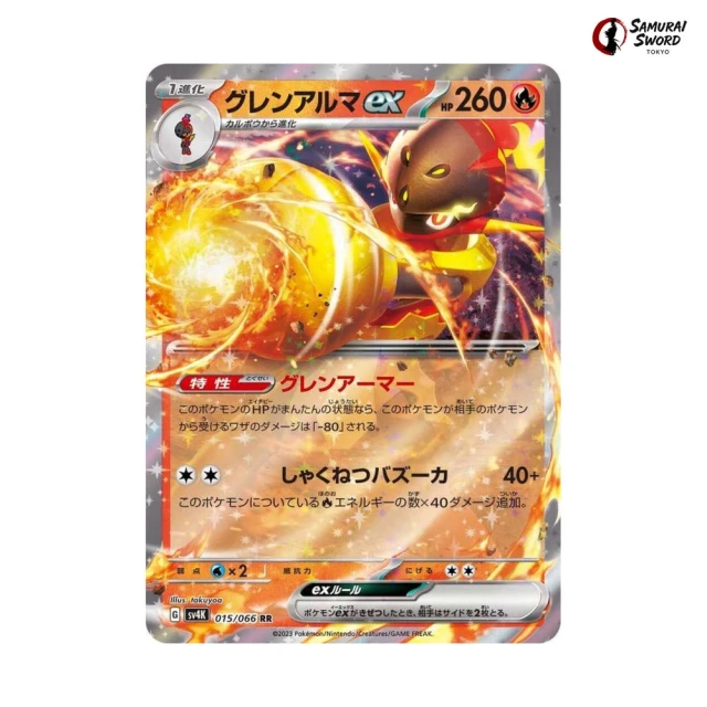 Armarouge Ex #15 - Ancient Roar SV4K Pokemon Card Japanese