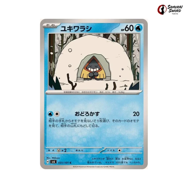 Snorunt #31 - Mask of Change SV6 Pokemon Card Japanese