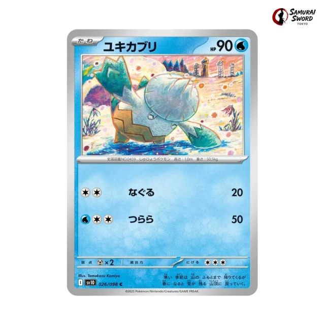 Snover #26 - Glory of Team Rocket SV10 Pokemon Card Japanese