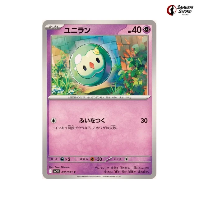 Solosis #30 - Wild Force SV5K Pokemon Card Japanese