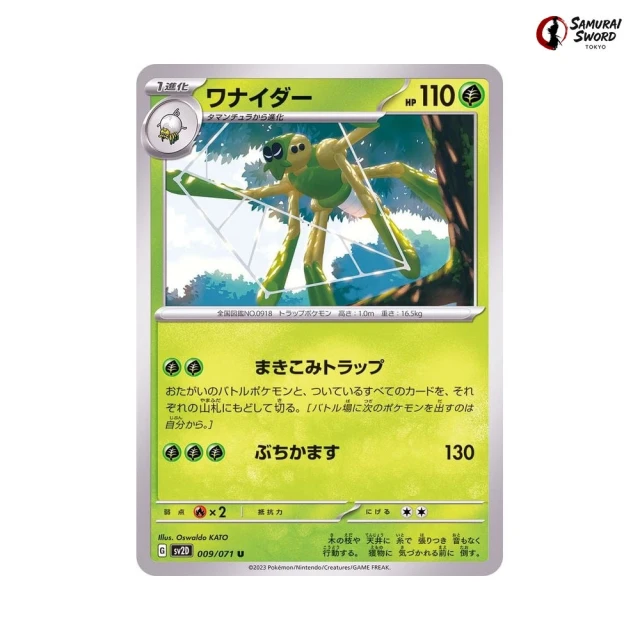 Spidops #9 - Clay Burst SV2D Pokemon Card Japanese