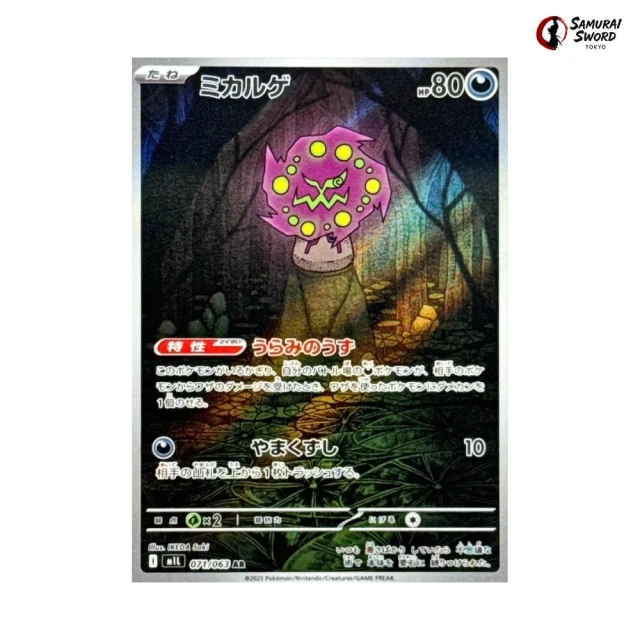 Spiritomb #71 - Mega Brave M1L Pokemon Card Japanese