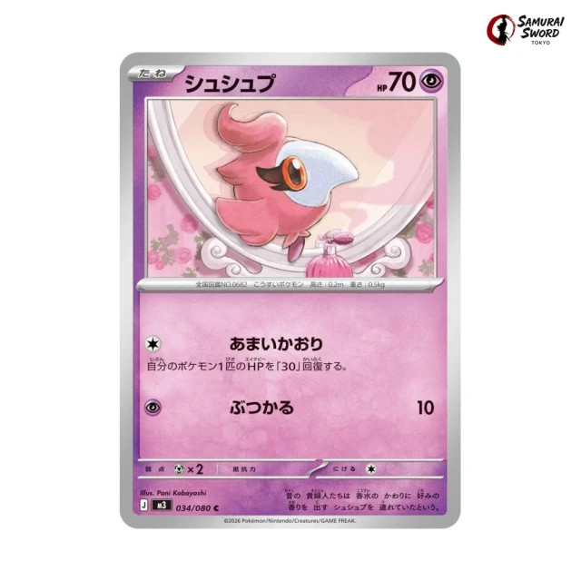 Spritzee #34 - Munikis Zero M3 Pokemon Card Japanese
