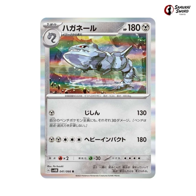 Steelix #41 - Future Flash SV4M Pokemon Card Japanese